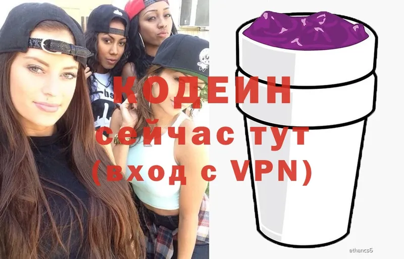 Кодеин Purple Drank  Ак-Довурак 